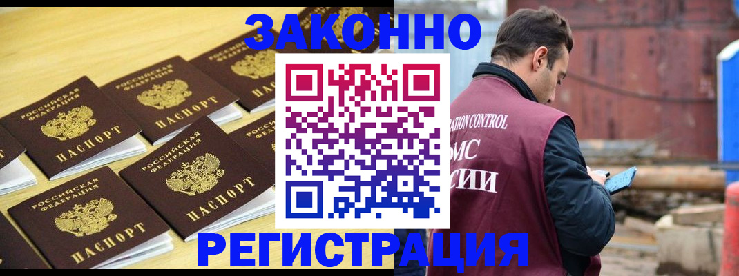 прописка штамп в Печоре