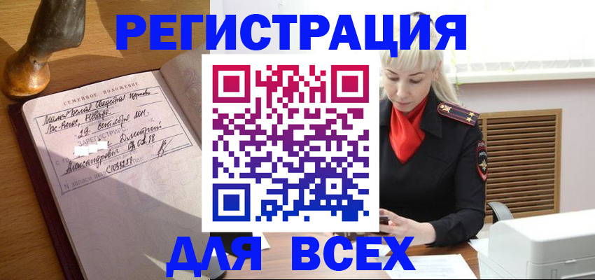 временная регистрация законно в Печоре
